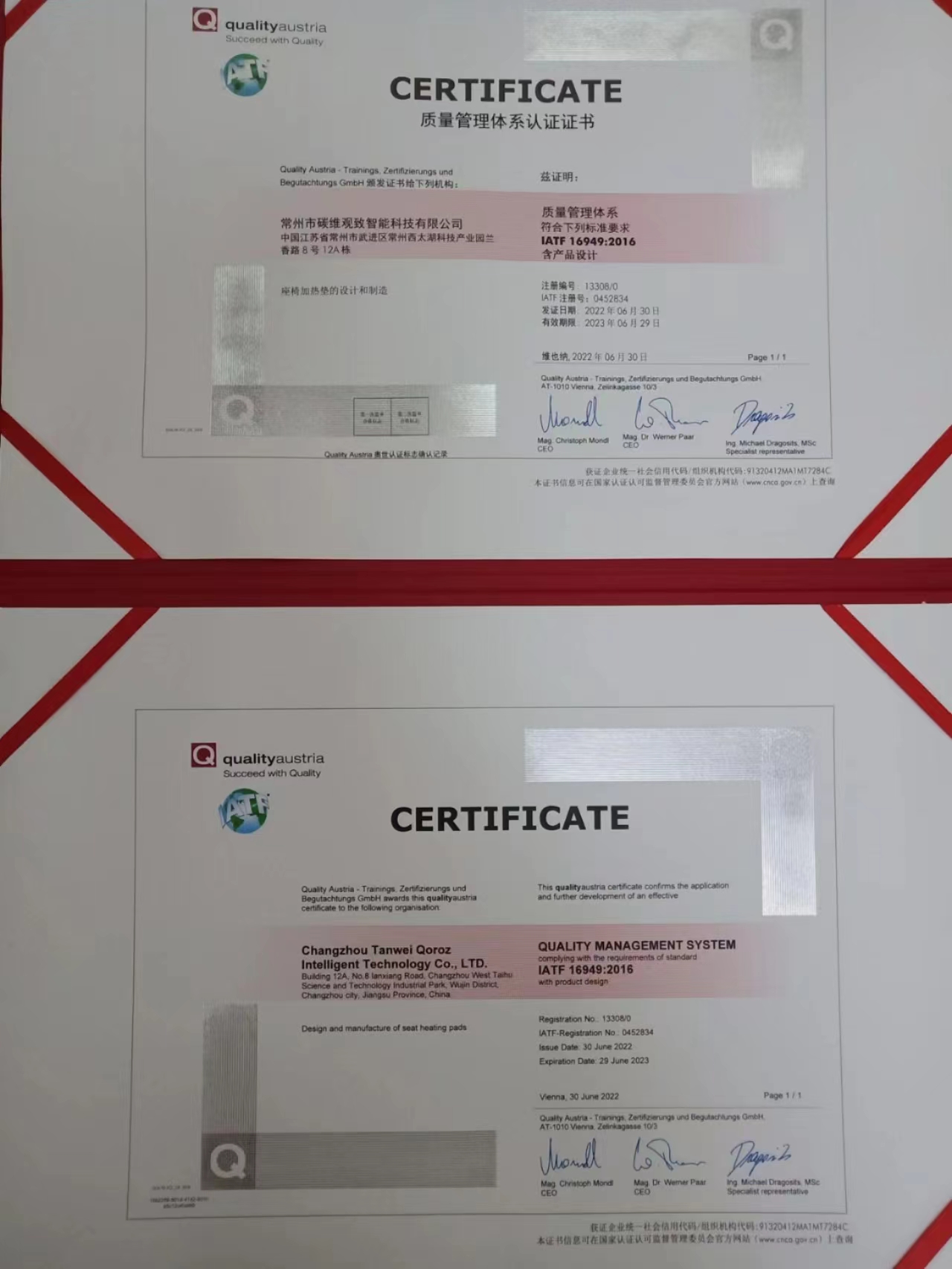 质量管理体系认证证书